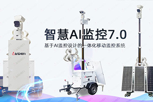 AI開(kāi)放平臺(tái)同質(zhì)化之后，安防企業(yè)該怎么做？