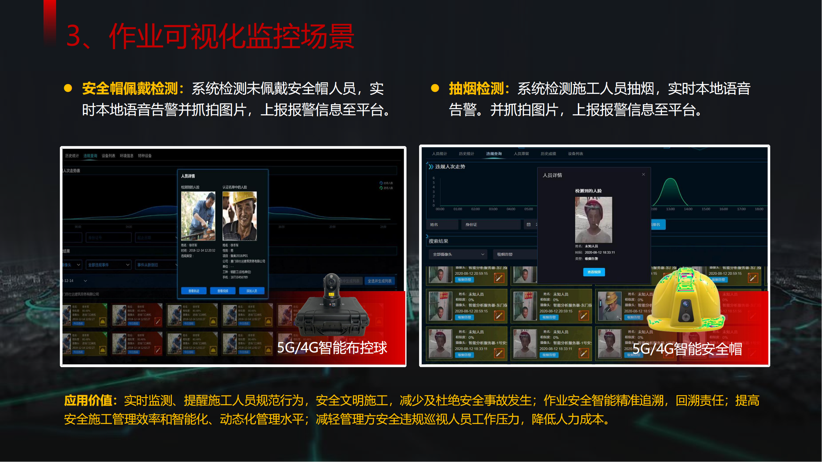 友聯(lián)哨兵——立足ai，助力行業(yè)深度應用20200827_45.png